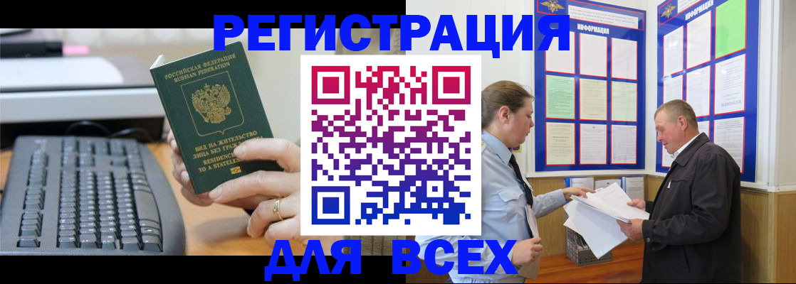 временная регистрация в Данилове